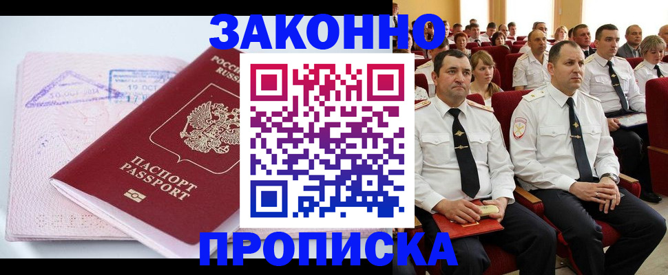 пропишу в квартире в Краснокаменске