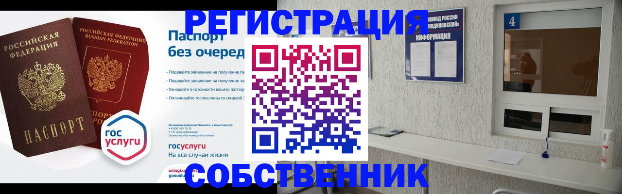 найти адрес прописки в Краснокаменске