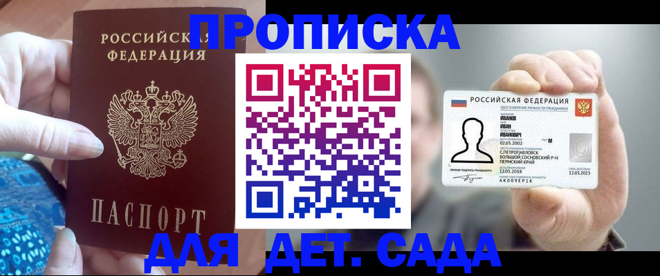 найти адрес прописки в Краснокаменске